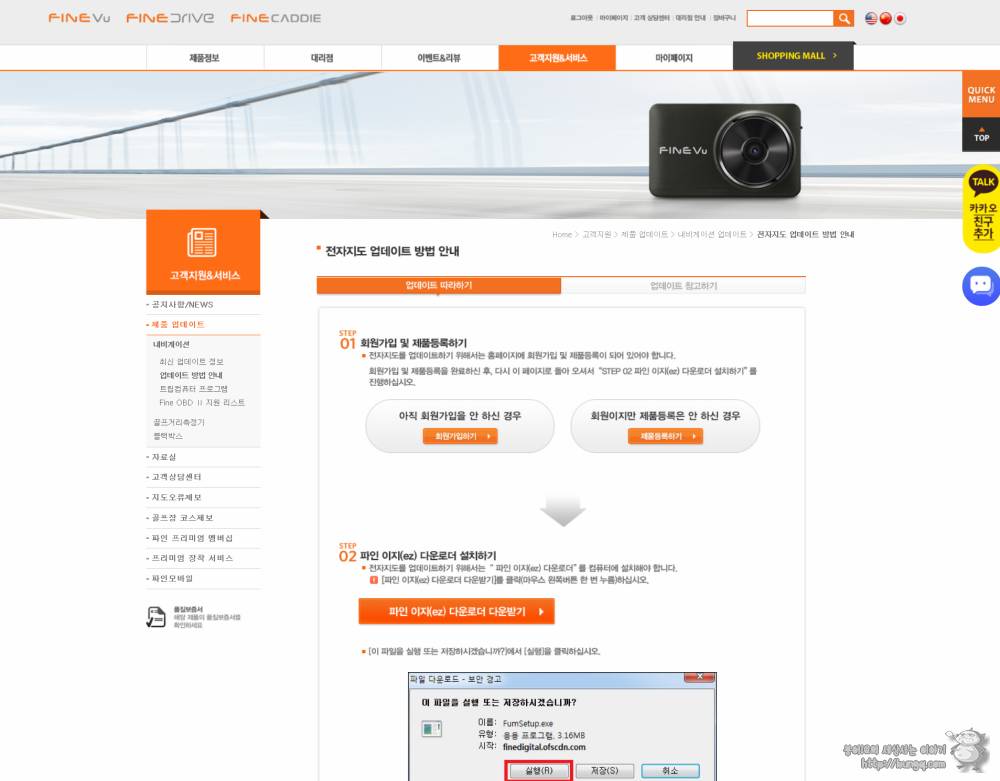 finedrive-update-3-1.jpg
