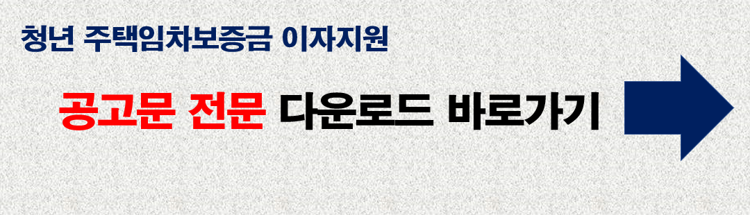 공고문 전문 다운로드 링크 바로가기 사진