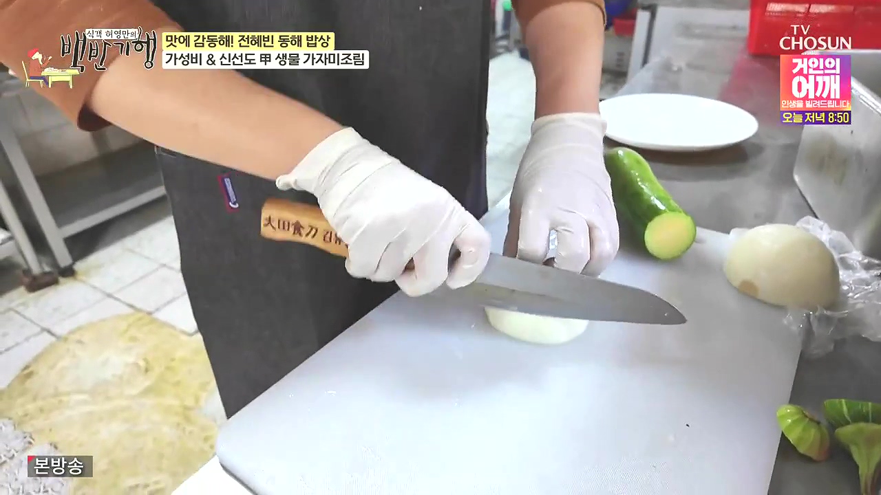 식객 허영만의 백반기행.E258.240805p-NEXT.mp4_20240805_194224.110.jpg