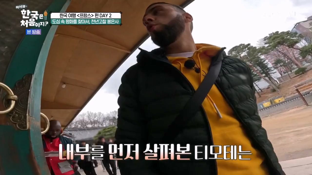 어서와 한국은 처음이지 시즌2.E312.240503p-NEXT.mp4_20240503_203800.680.jpg