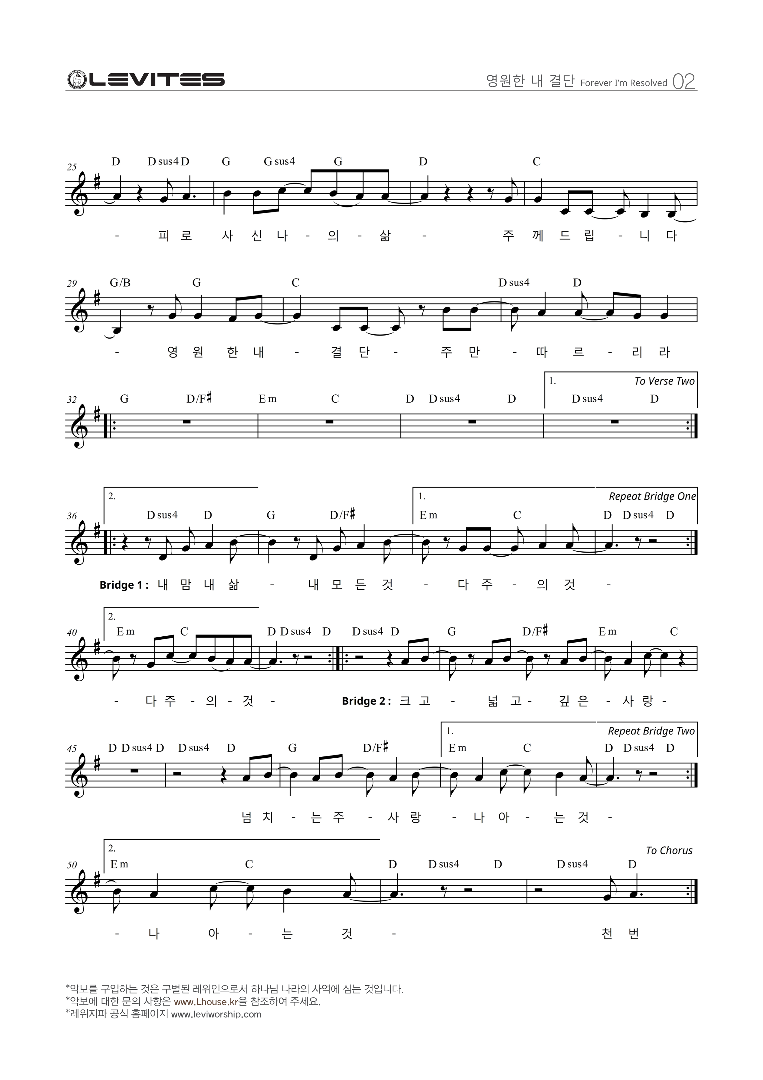 스캇브래너(Scott Brenner)&#44; 레위지파 - 영원한 내 결단 (Forever I&#39;m Resolved) 악보