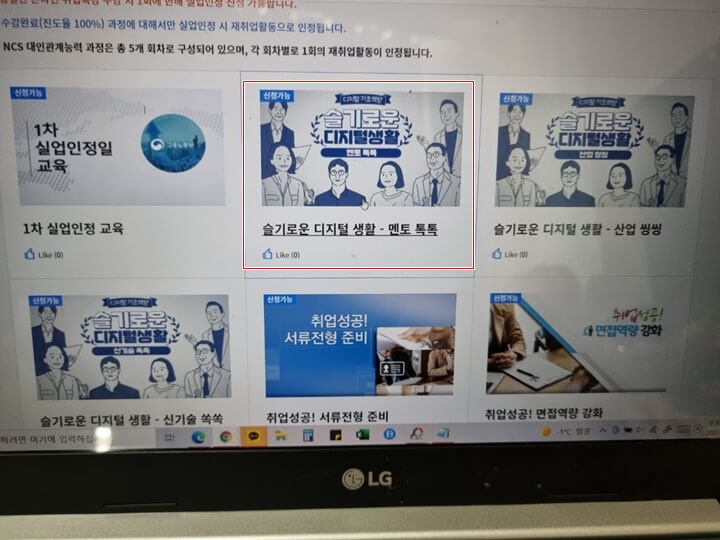 실업급여-2차실업인정-하는-과정