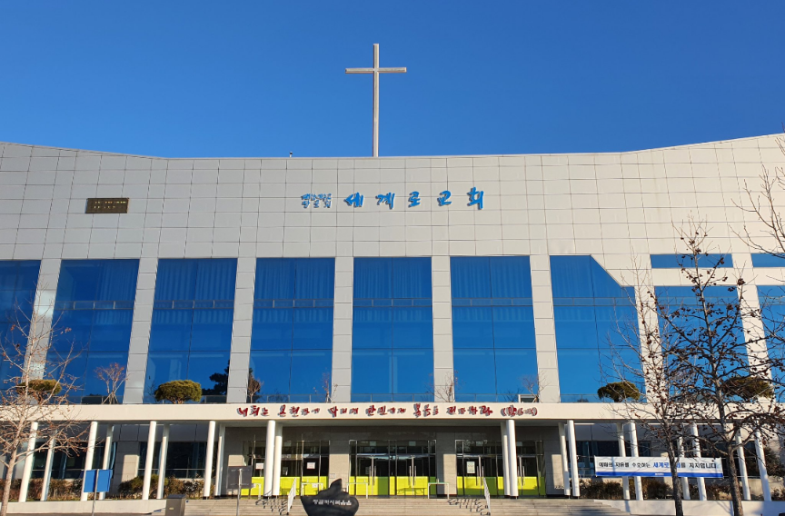  부산 세계로교회 손현보 목사 대면예배 강행