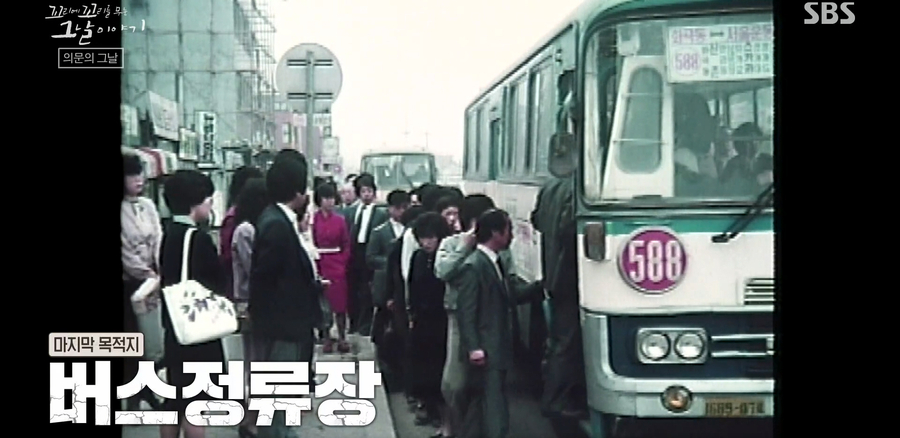 살해사건 범인 체육교사+레전드 시청률 꼬꼬무 우진이::이윤상 유괴 7