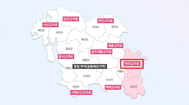 대전교차로 구인구직