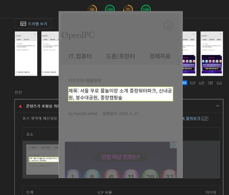 글 제목이 가장 큰 콘텐츠
