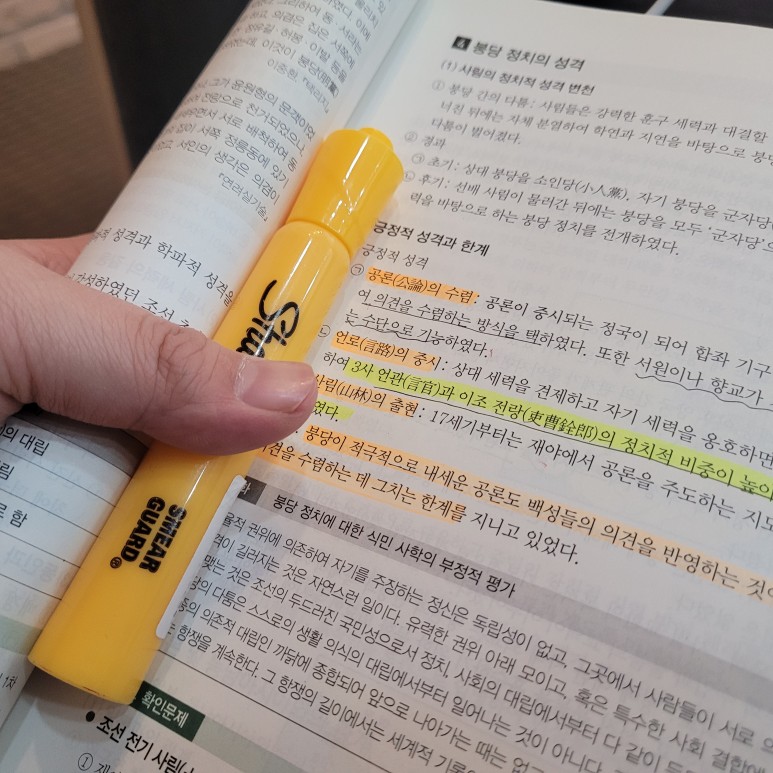 9급공무원학원 독학 5