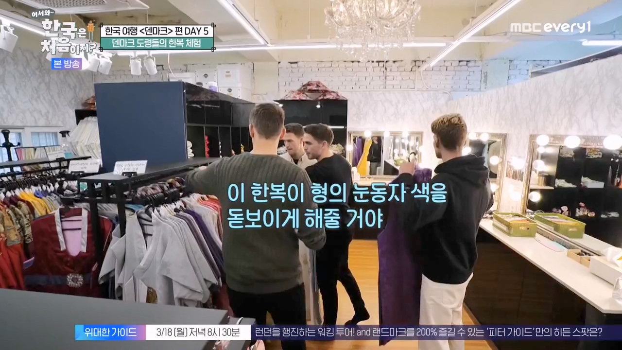 어서와 한국은 처음이지 시즌2.E306.240315p-NEXT.mp4_20240315_202612.904.jpg