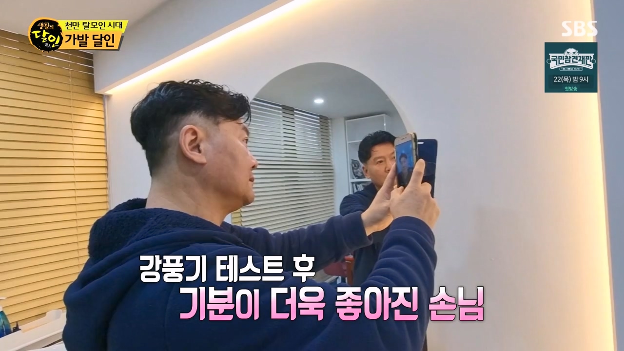 생활의 달인.E923.240220p-NEXT.mp4_20240220_200902.946.jpg