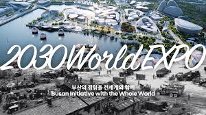 2030-엑스포-유치전