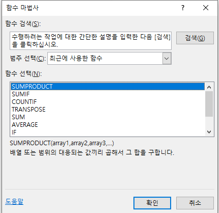  엑셀 SUMPRODUCT 중복값제거 합계