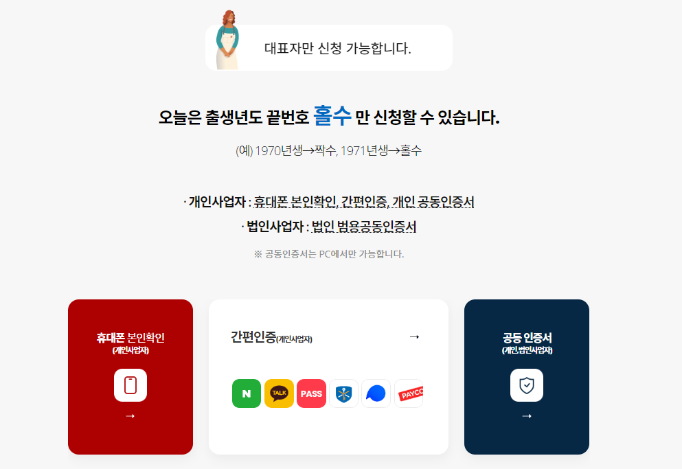 새출발기금 사전 신청방법3