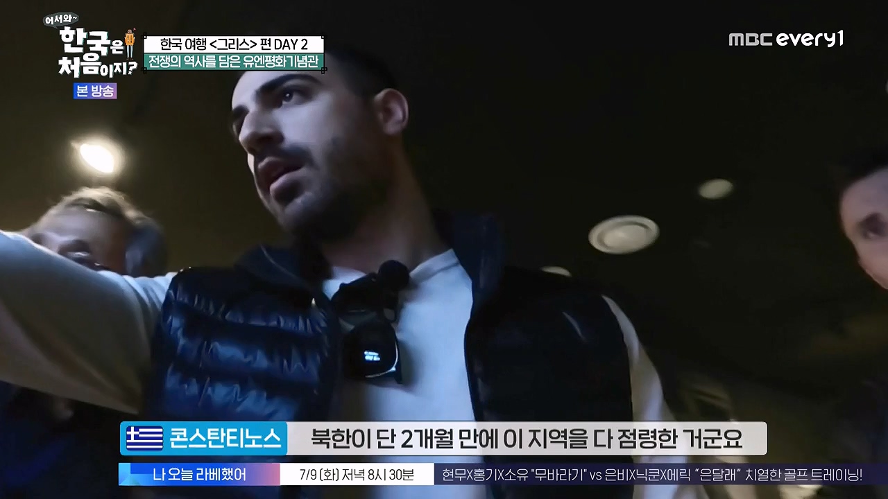 어서와 한국은 처음이지 시즌2.E321.240705p-NEXT.mp4_20240706_133235.364.jpg