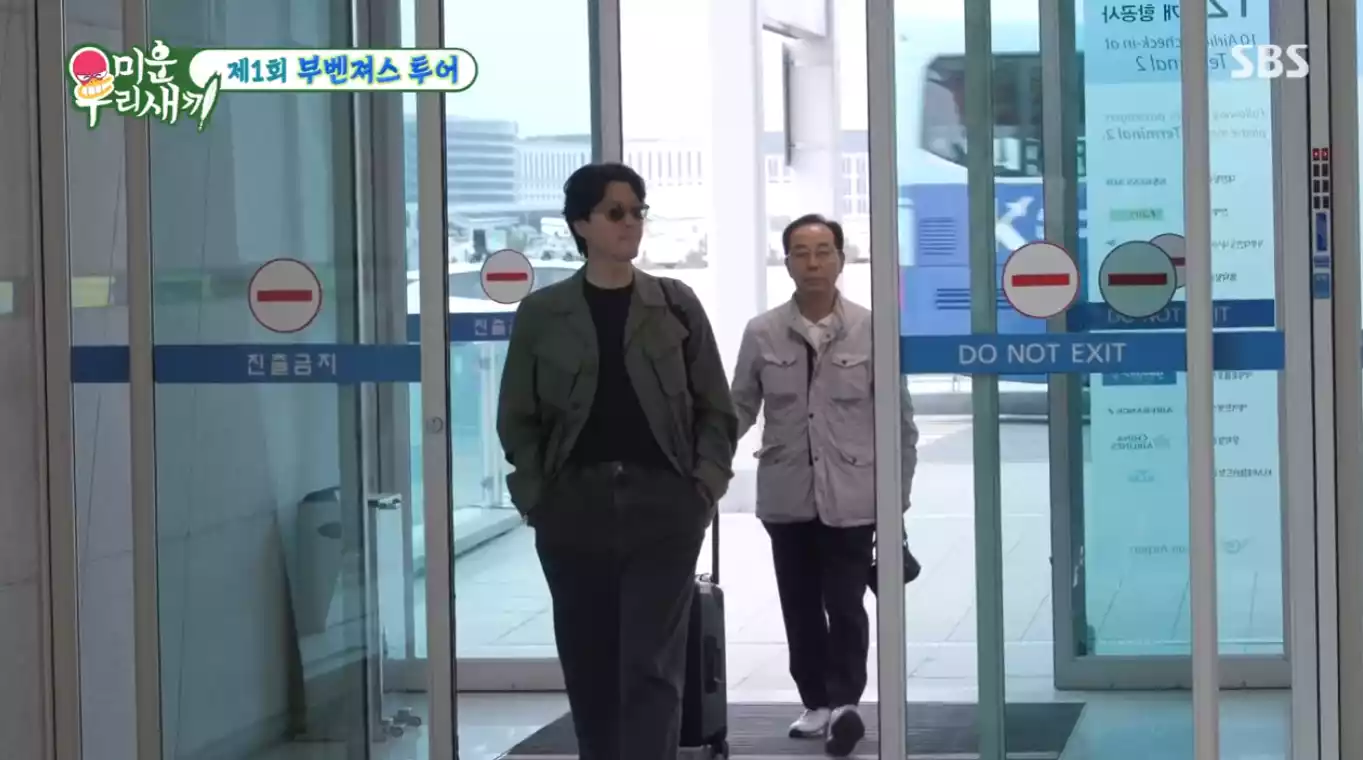 동건 부자 등장