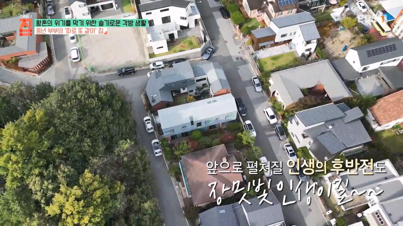 TV - 전 국민의 평생학교 EBS황혼의 위기를 막기 위한 슬기로운 각방 생활.mp4_20240118_200818.050.jpg