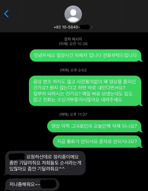 밀양사건의 피해자 입니다 꼭 읽어 주세요 3