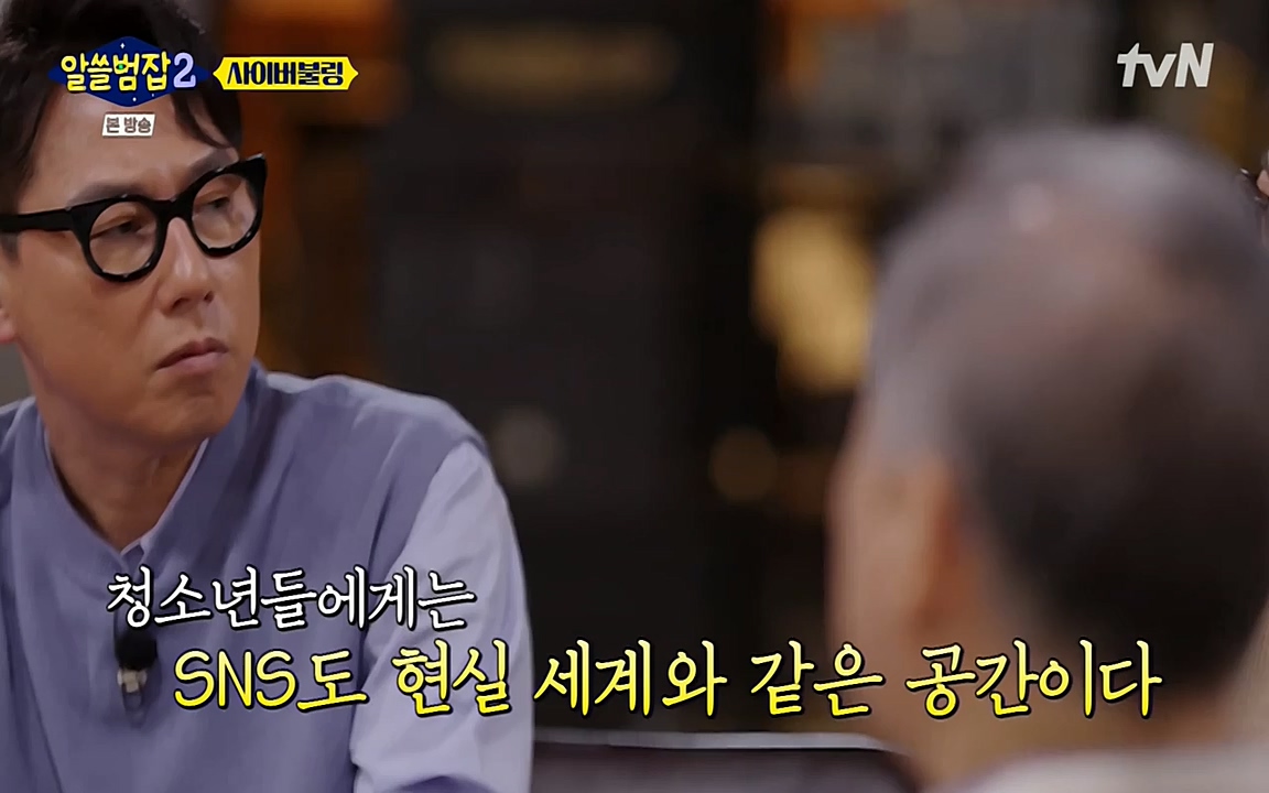 알쓸범잡 2.E11.220321p-NEXT.mp4_20220321_184836.058.jpg