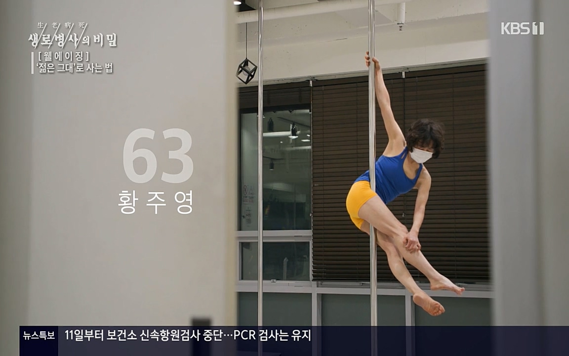 생로병사의 비밀.E817.220407p-NEXT.mp4_20220407_180414.090.jpg