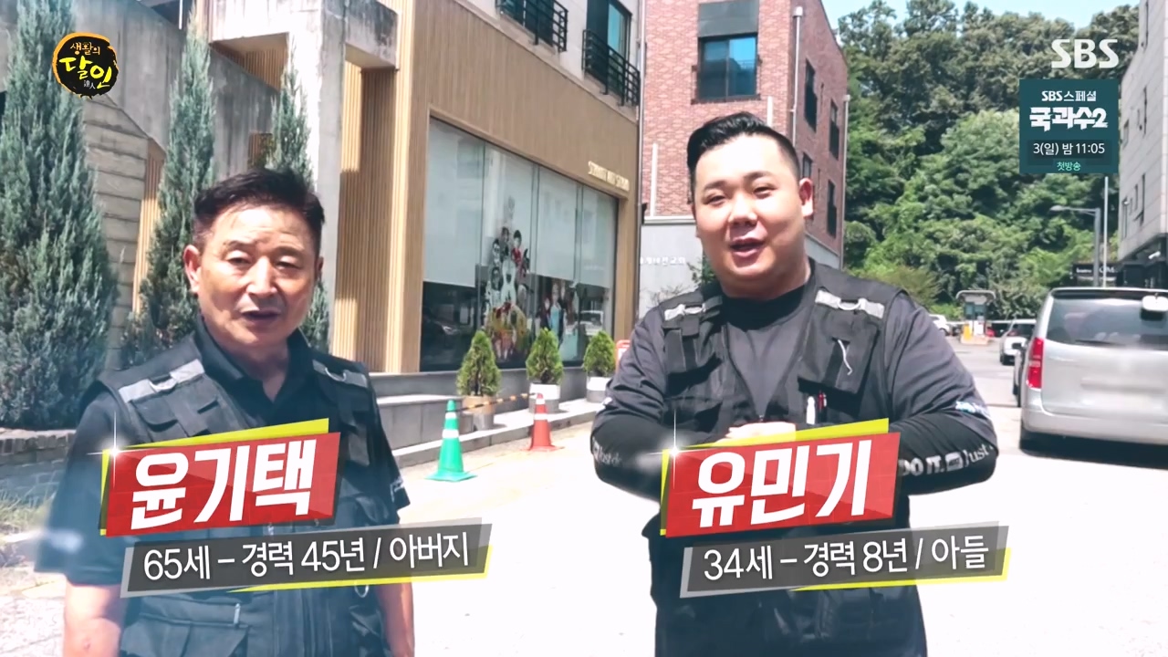 생활의 달인.E903.230829p-NEXT.mp4_20230829_200821.260.jpg