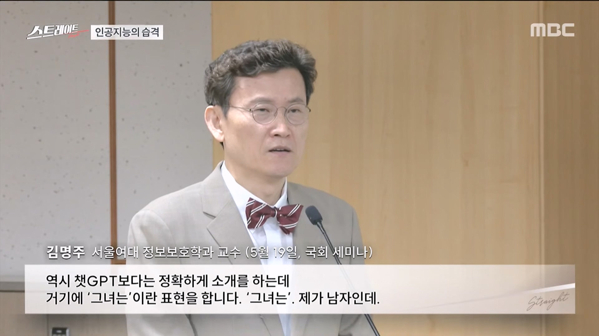 [풀버전] 챗GPT 혁명 - 인공지능의 습격 - 스트레이트 213회 (23.06.04).mp4_20230606_180346.412.jpg