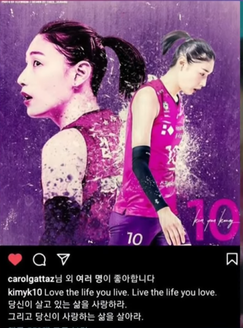  이다영 인스타로 김연경깔때 김연경이 올린글