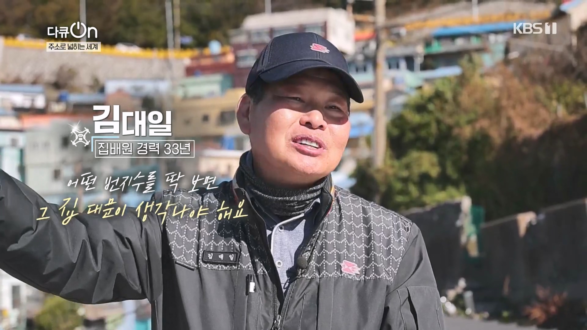 다큐 On.E231.231210p.H264-F1RST.mp4_20231212_194708.508.jpg