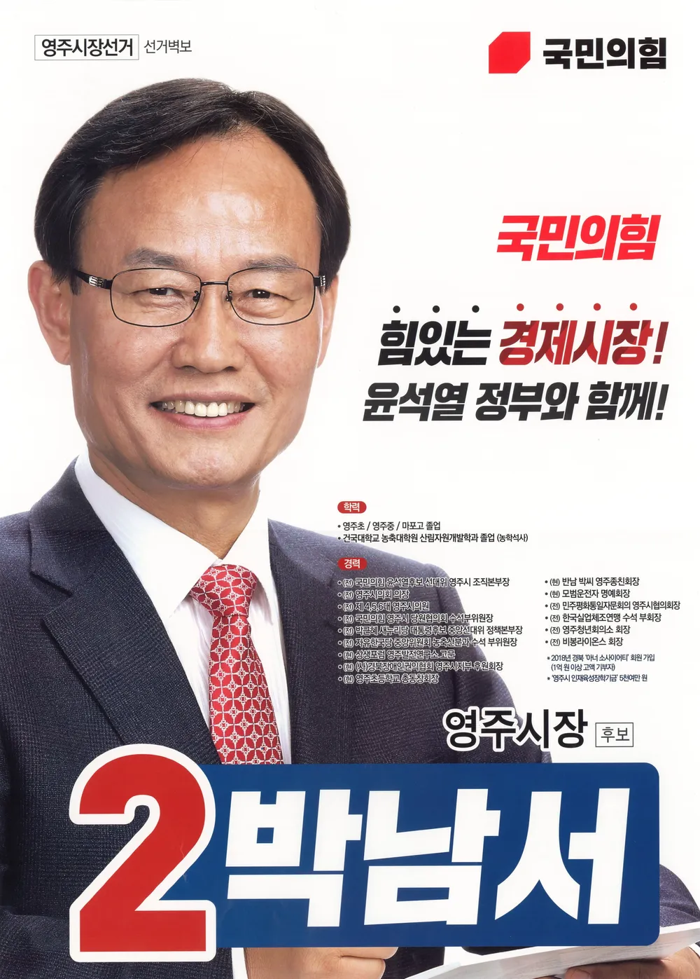 박남서 이미지 3