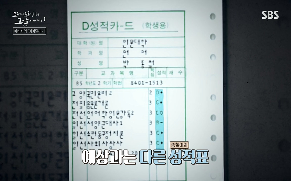 꼬리에 꼬리를 무는 그날 이야기.E21.220325p-NEXT.mp4_20220325_195918.253.jpg