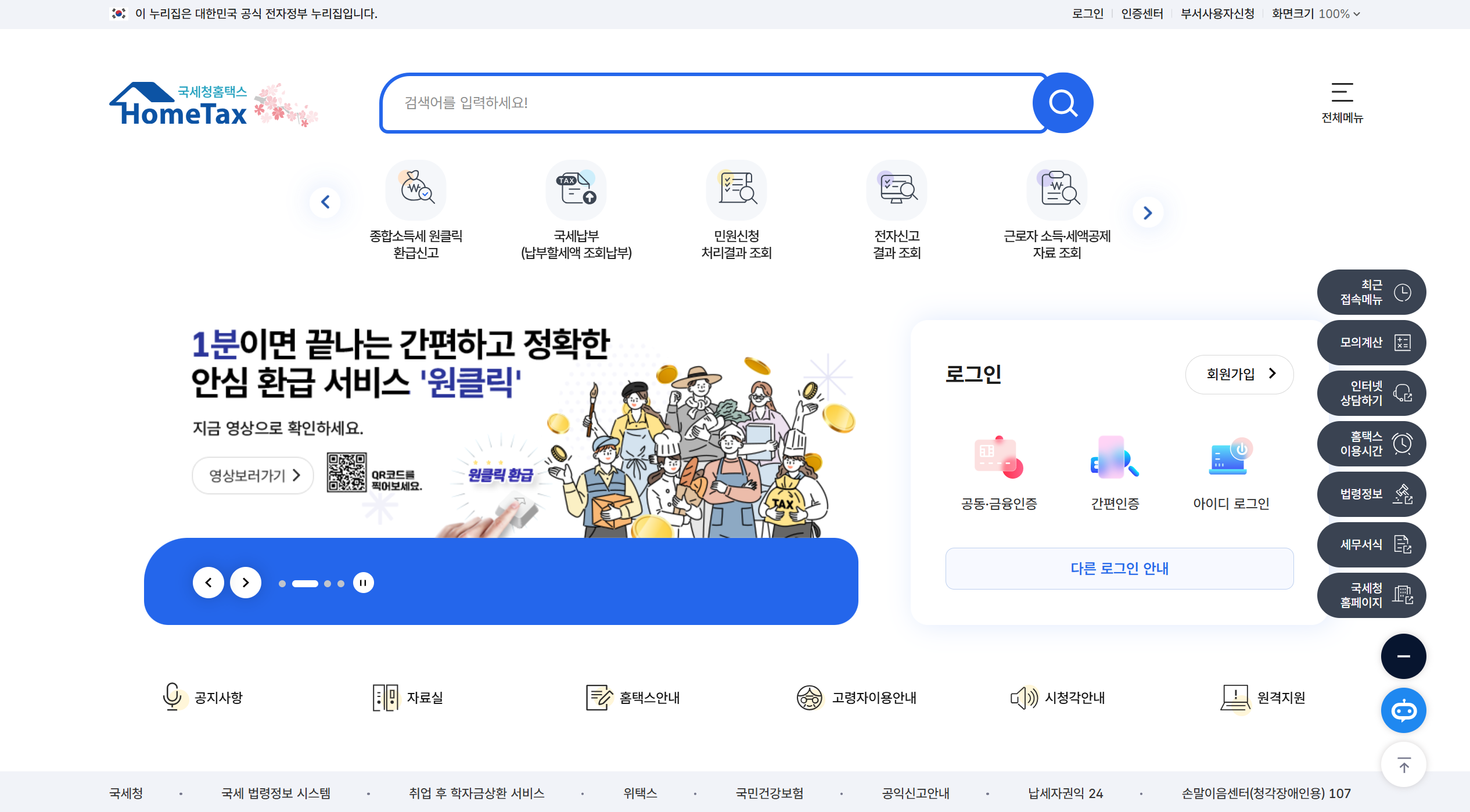 원클릭
