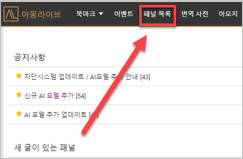 캐릭터 실사화 아몽라이브 무료 AI 그림 만들기 2 아몽라이브 포인트 얻는 방법