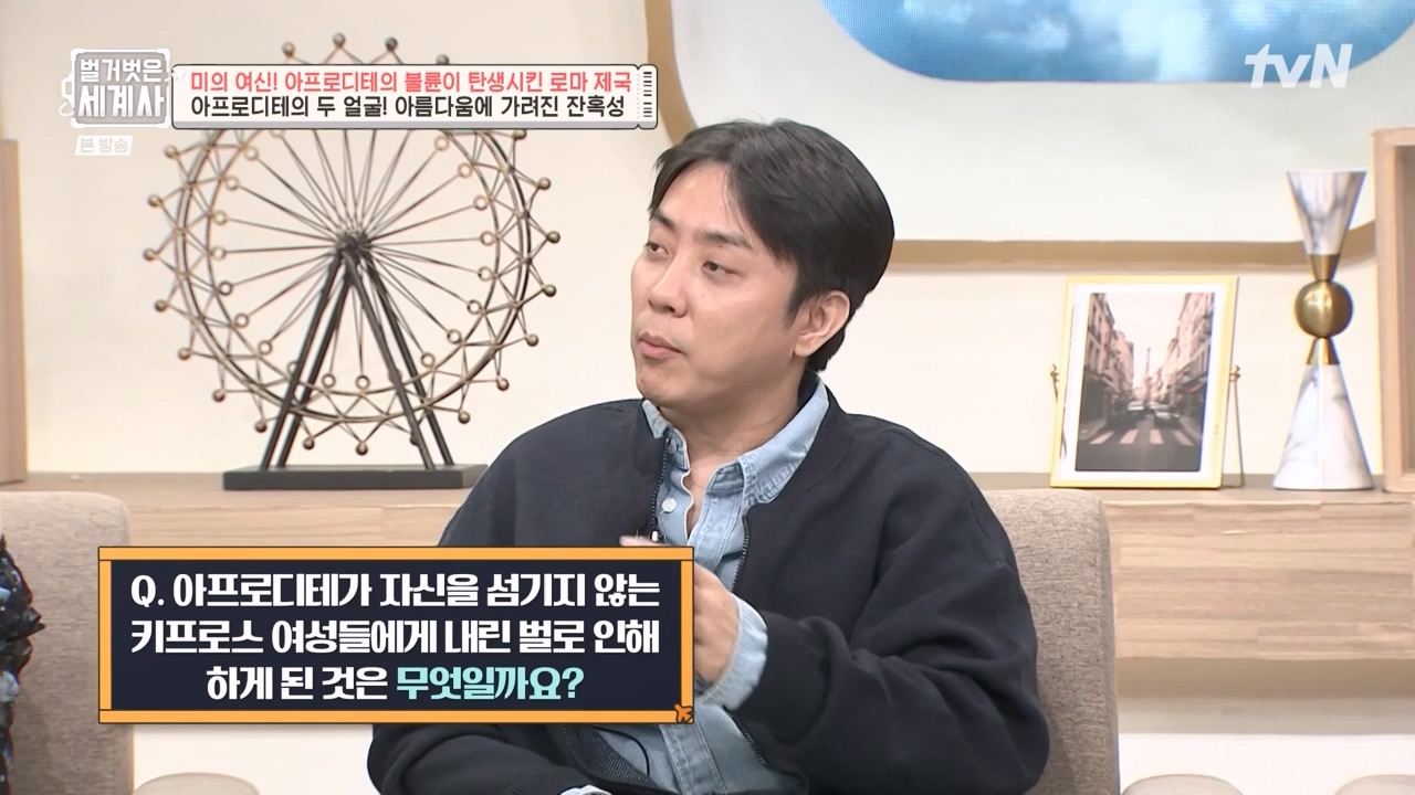벌거벗은 세계사.E134.240117p-NEXT.mp4_20240117_203319.544.jpg