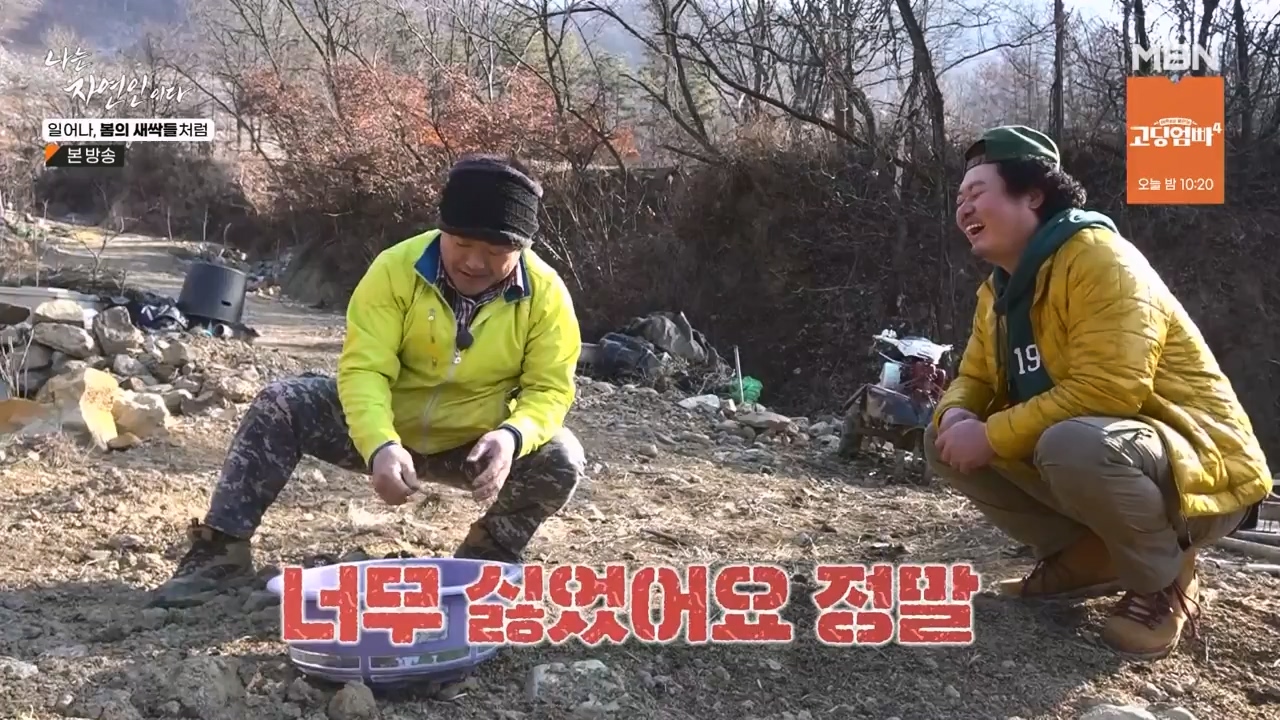 나는 자연인이다.E593.240215p-NEXT.mp4_20240215_200730.505.jpg