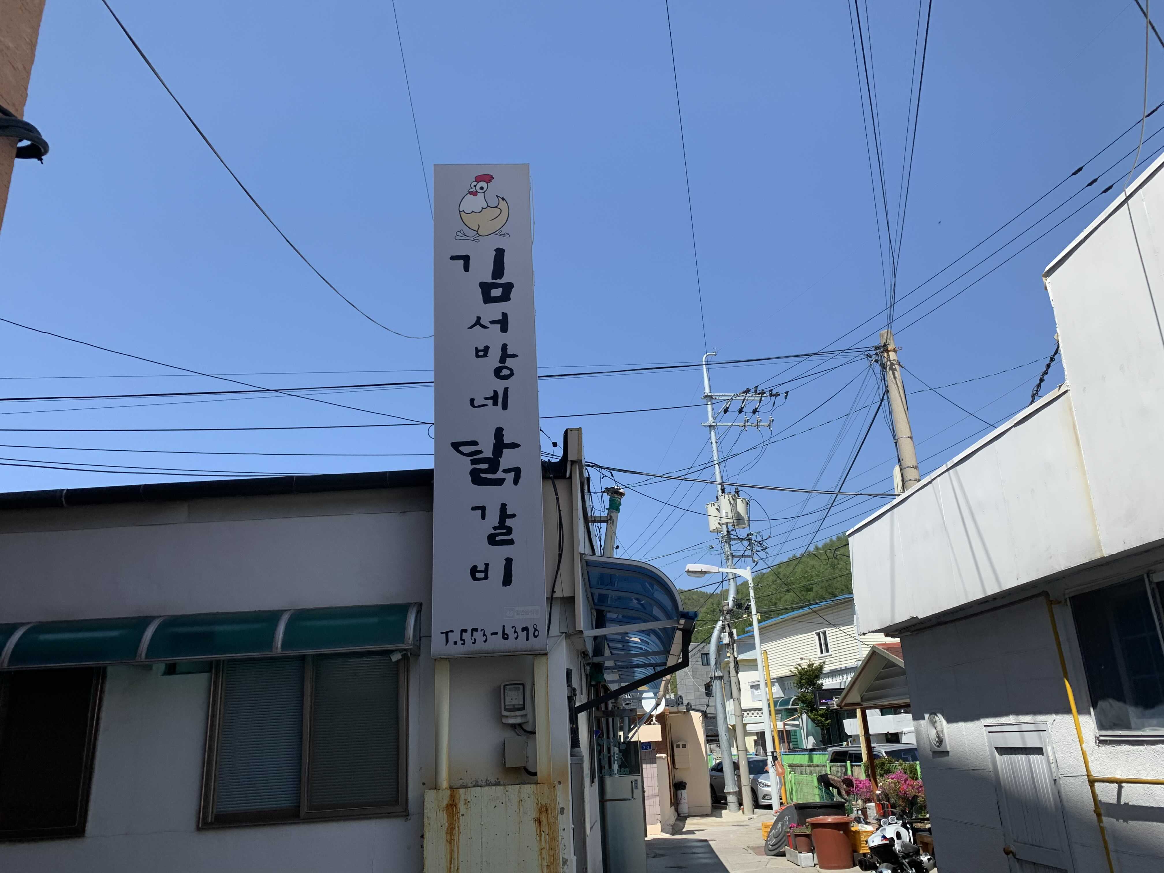 김서방 이미지