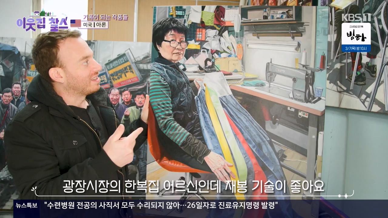 이웃집 찰스.E426.240228p-NEXT.mp4_20240228_200200.721.jpg