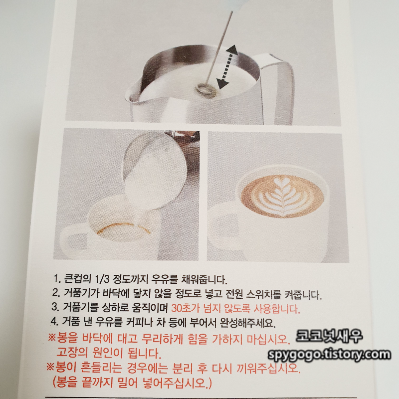 다이소 거품기