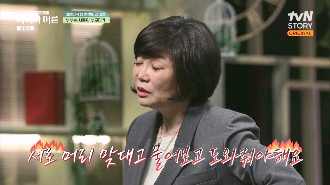 어쩌다 어른.E24.230322p.WANNA.mp4_20230424_204635.044.jpg