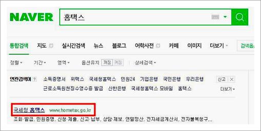 사업자등록증명원 발급