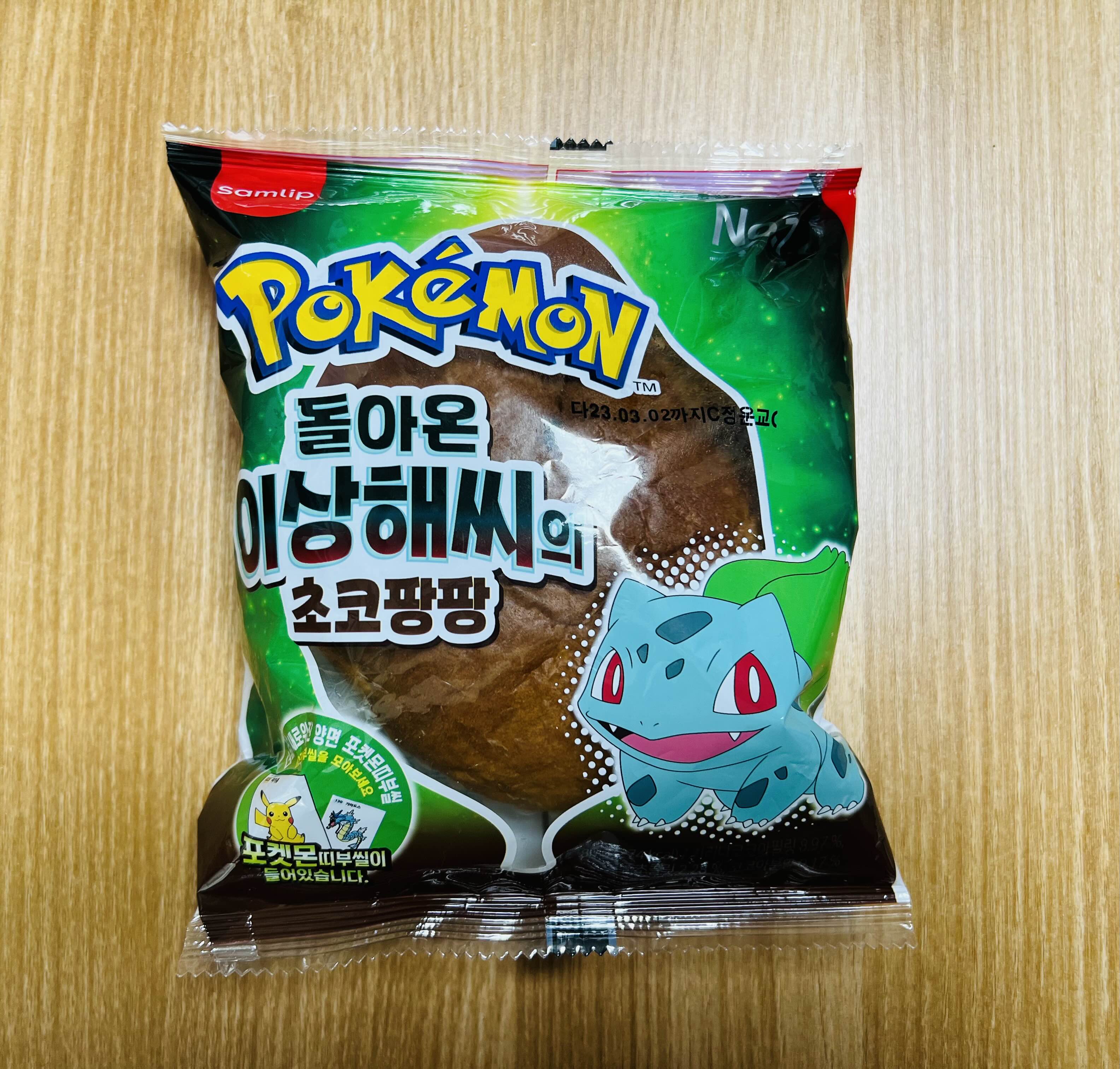  [포켓몬빵] 돌아온 이상해씨의 초코팡팡