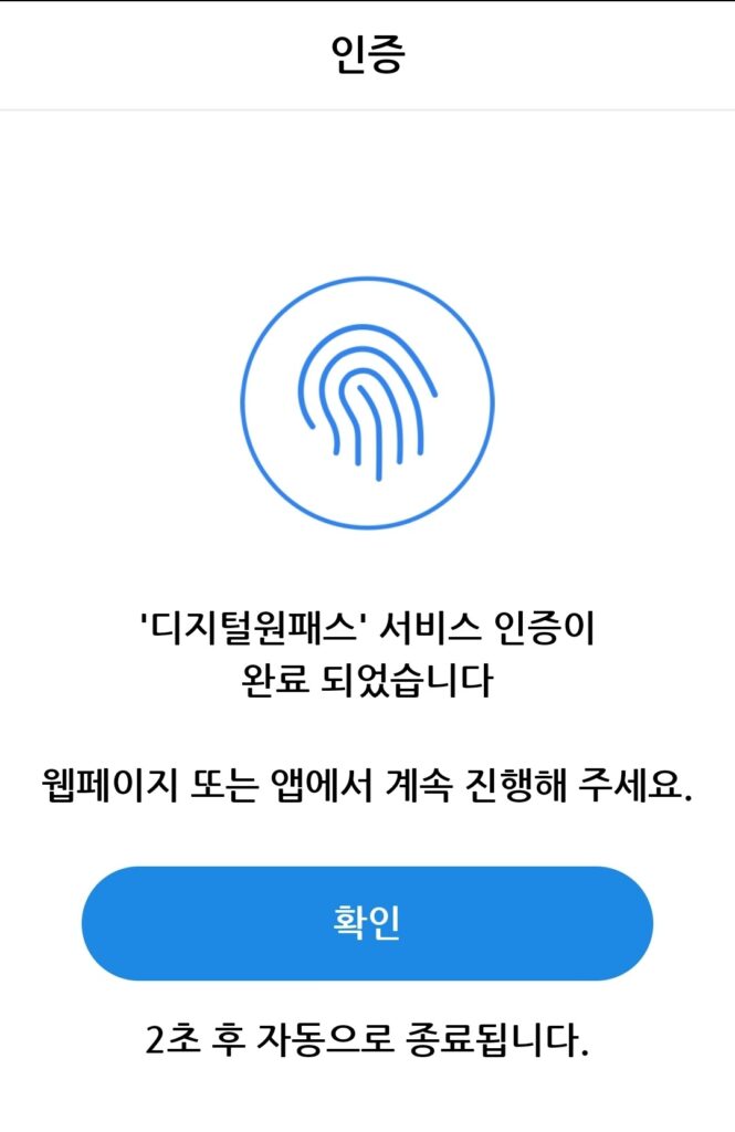 딱 한번만 설정하면 앞으로도 두고두고 간단하게 로그인 가능합니다.