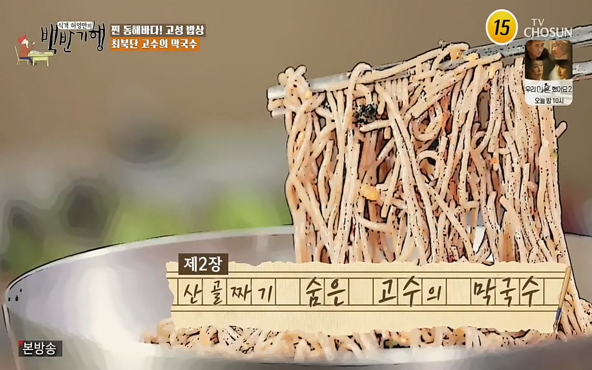 식객 허영만의 백반기행.E148.220416p-NEXT.mp4_20220416_174804.054.jpg