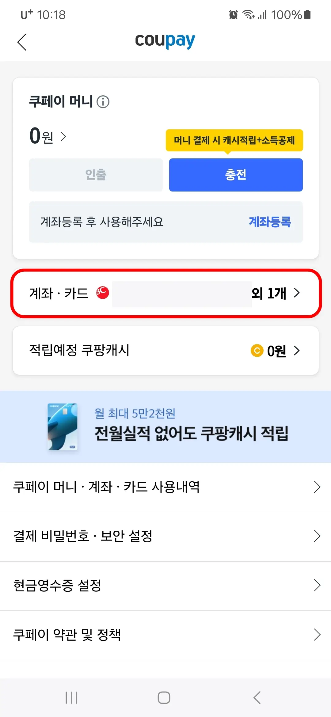 계좌 카드