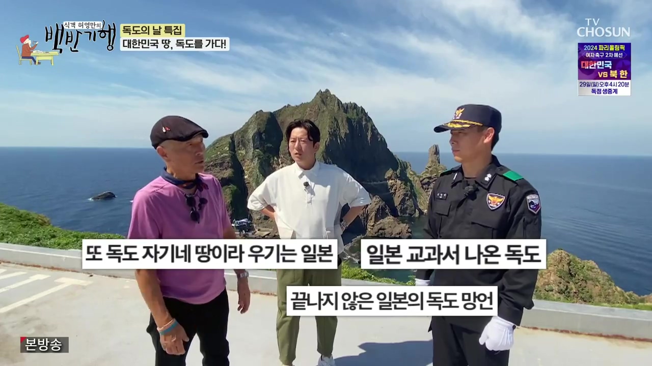 식객 허영만의 백반기행.E220.231028p-NEXT.mp4_20231028_162921.112.jpg