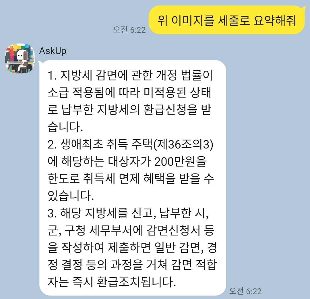 챗GPT의 이미지 파일 요약