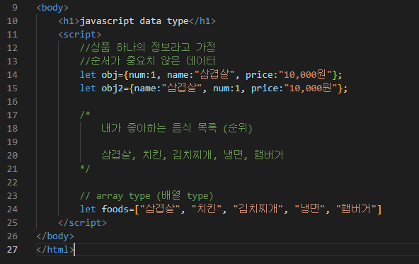  Step01_dataType4 (array type)