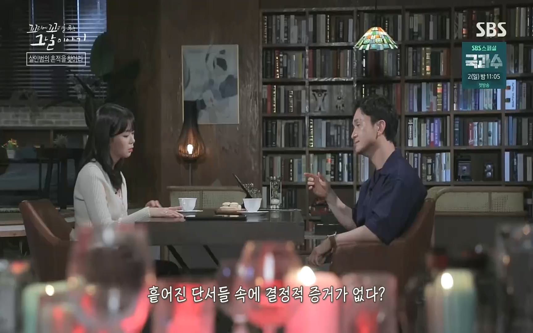 꼬리에꼬리를무는그날이야기.E47.220929p.H264-F1RST.mp4_20221001_165333.325.jpg