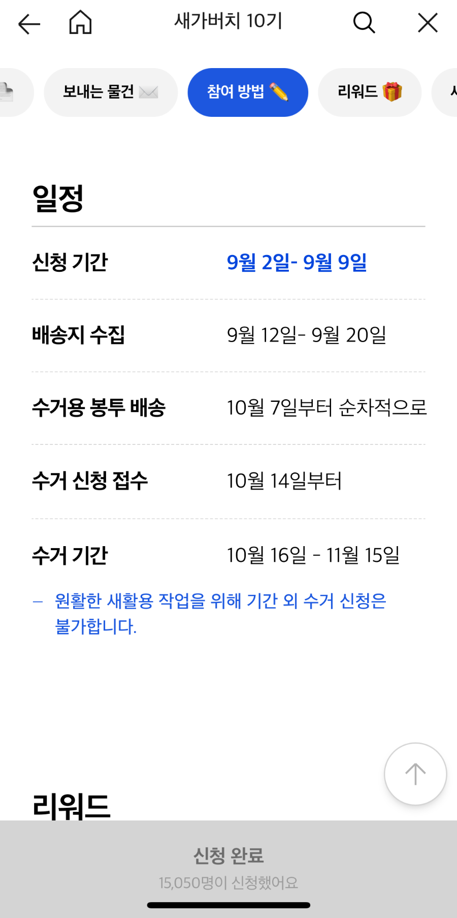 가버치 이미지