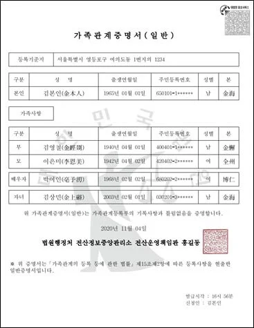 일반증명서 일반증명서