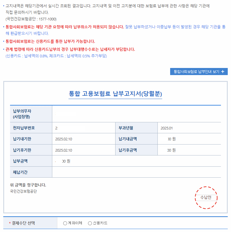 인터넷 지로 카드 결제