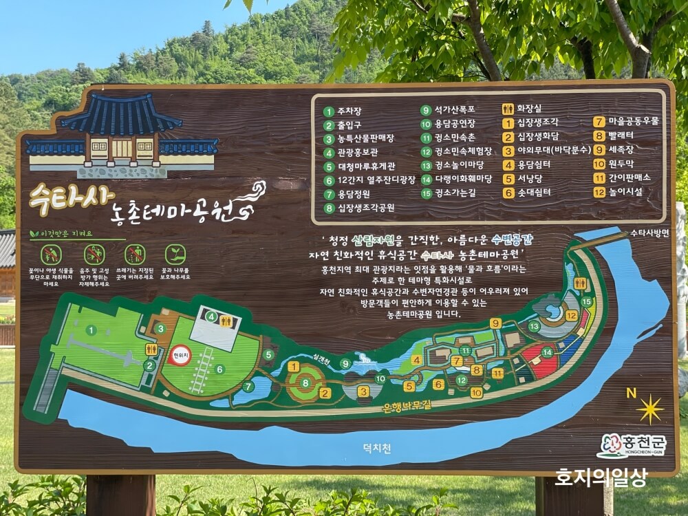 홍천 수타사 농촌테마공원 - 지도맵