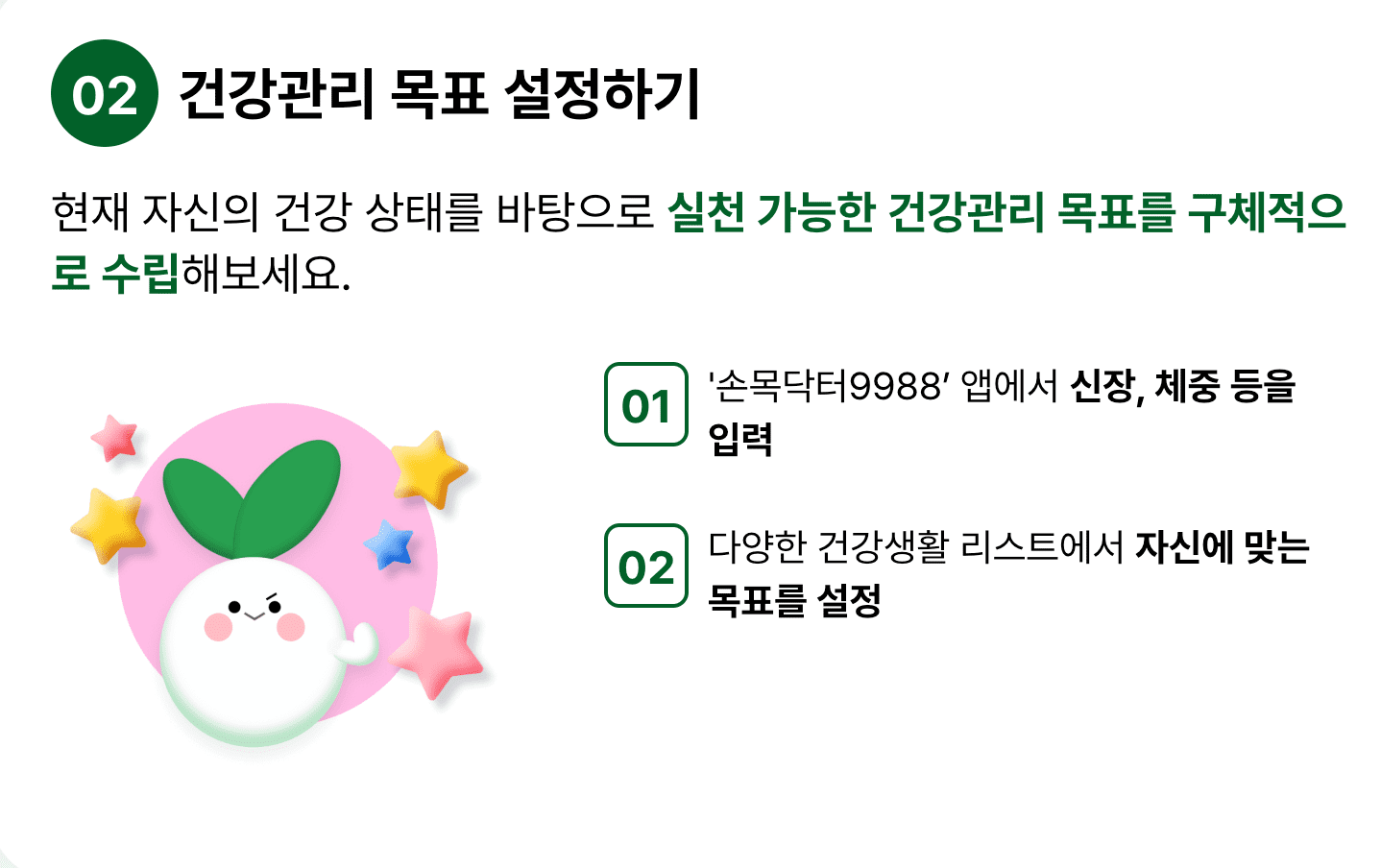 손목닥터 9988 신청방법 기간 대상 참여 방법 사용처